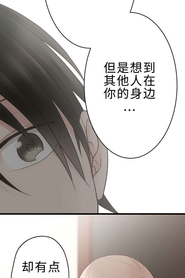 《完整版》漫画最新章节第28章：手忙脚乱免费下拉式在线观看章节第【15】张图片