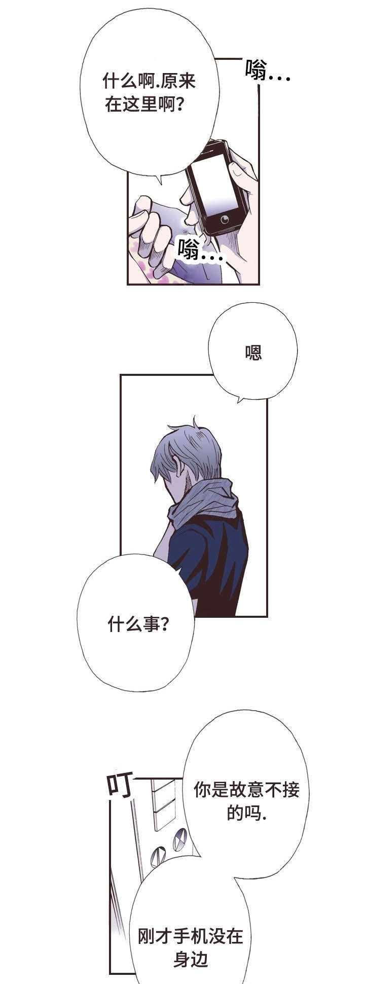 《穿戴》漫画最新章节第40章：熟人免费下拉式在线观看章节第【3】张图片