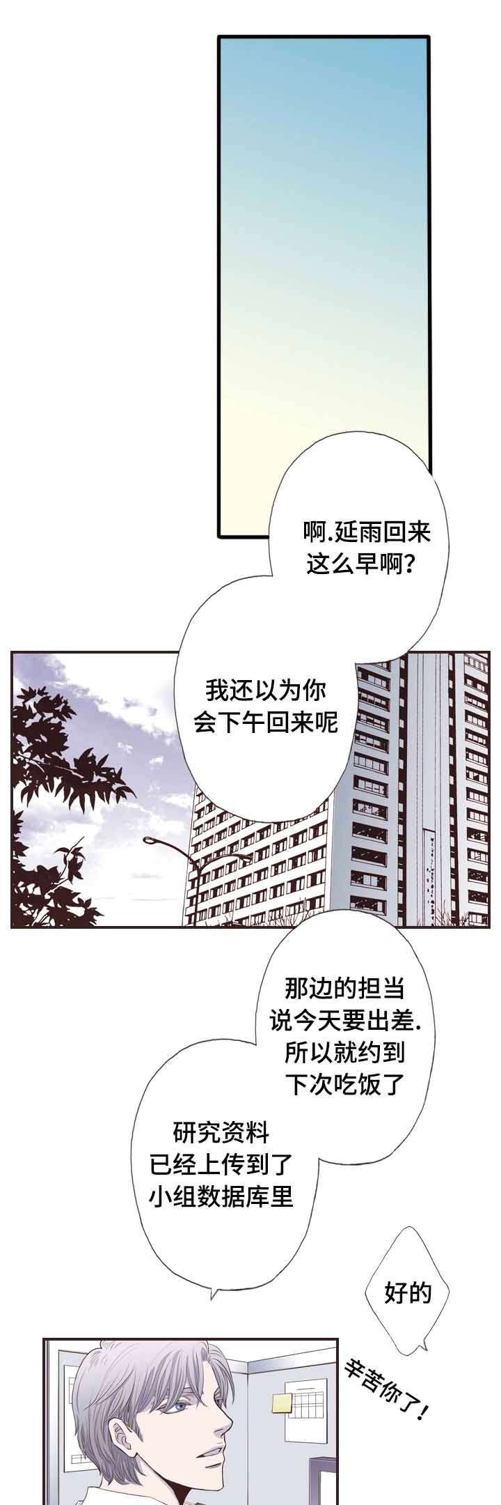 《穿戴》漫画最新章节第58章：真是抱歉免费下拉式在线观看章节第【14】张图片