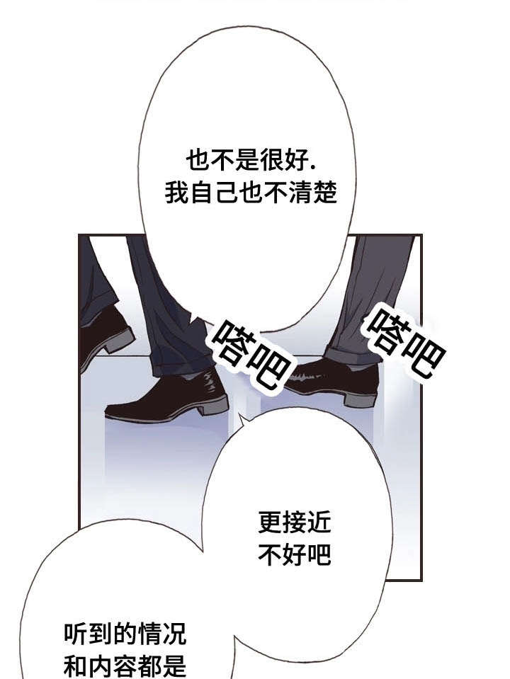 《穿戴》漫画最新章节第11章：谈心免费下拉式在线观看章节第【16】张图片