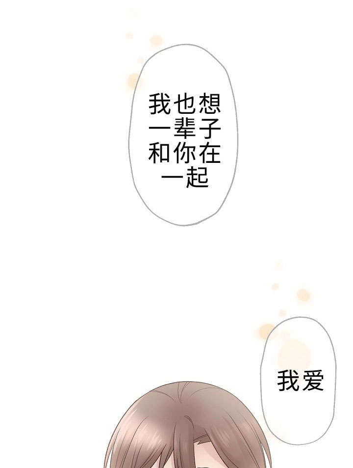 《完整版》漫画最新章节第27章：我好想你免费下拉式在线观看章节第【7】张图片