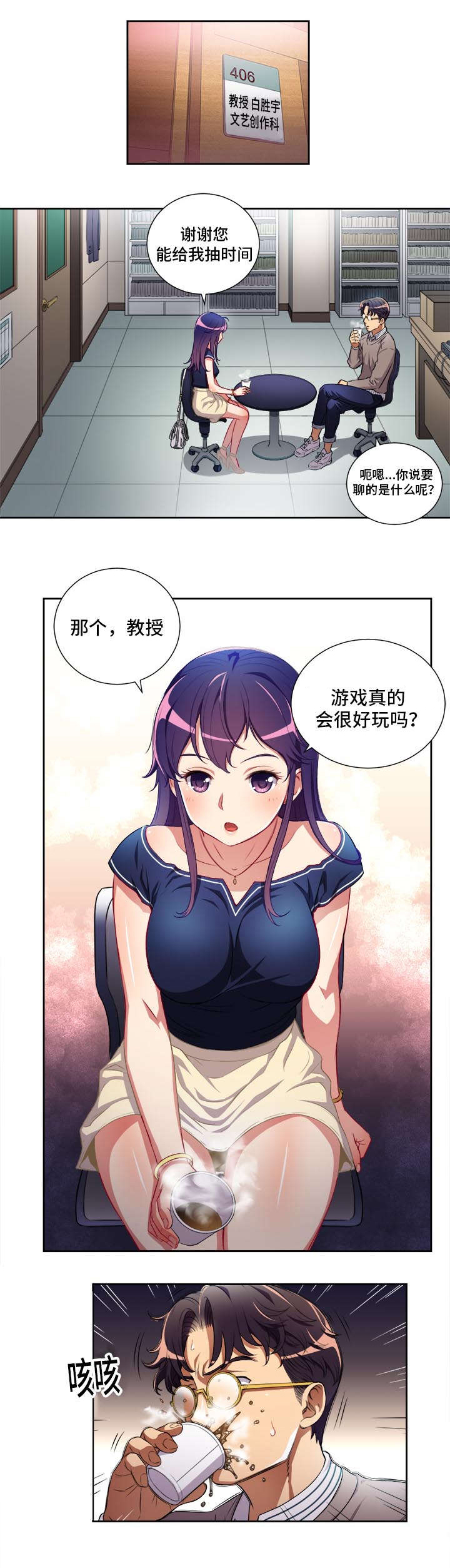 《白夜兼职》漫画最新章节第55章：犀利的提问免费下拉式在线观看章节第【1】张图片