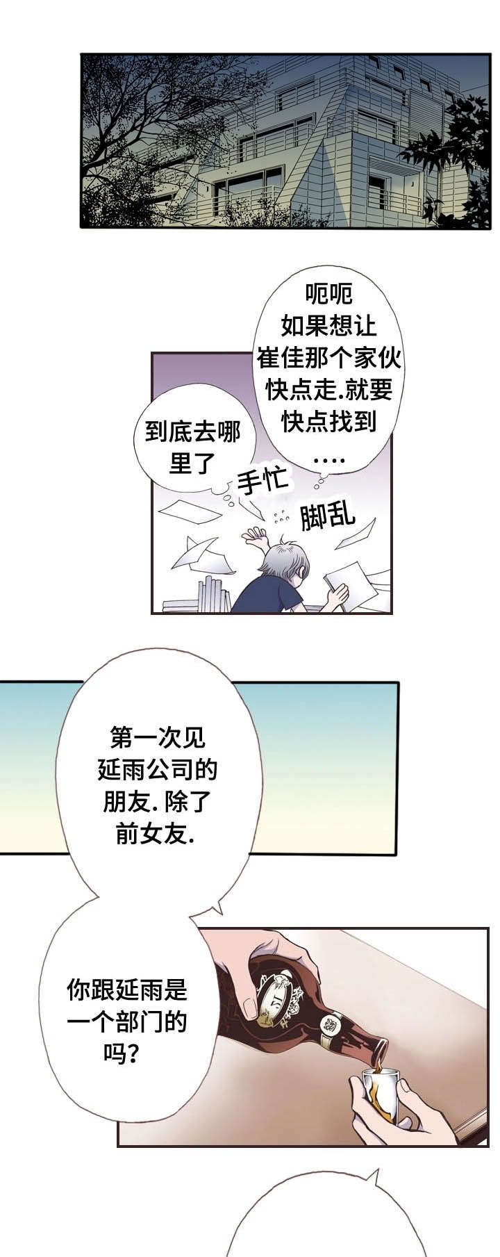 《穿戴》漫画最新章节第42章：忙碌免费下拉式在线观看章节第【17】张图片