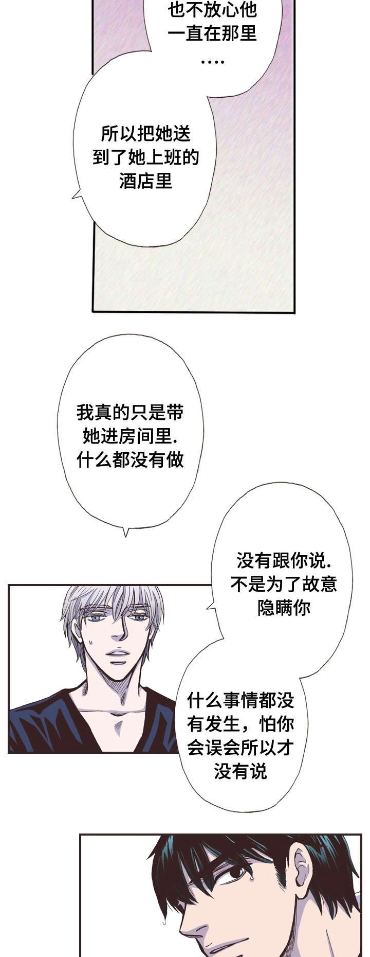 《穿戴》漫画最新章节第43章：怨念免费下拉式在线观看章节第【10】张图片