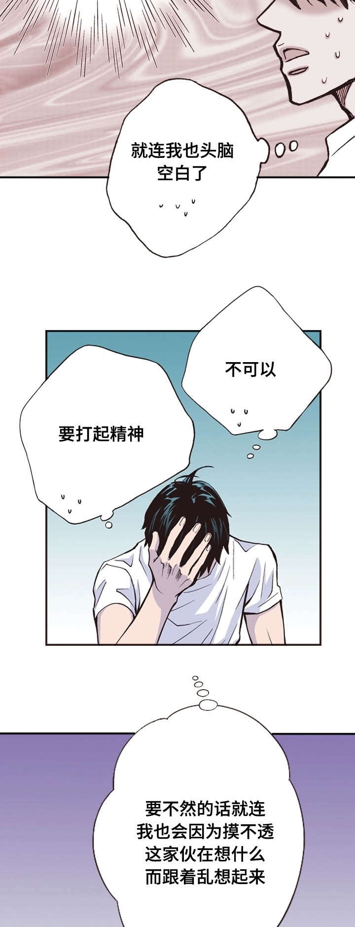 《穿戴》漫画最新章节第35章：对话免费下拉式在线观看章节第【4】张图片