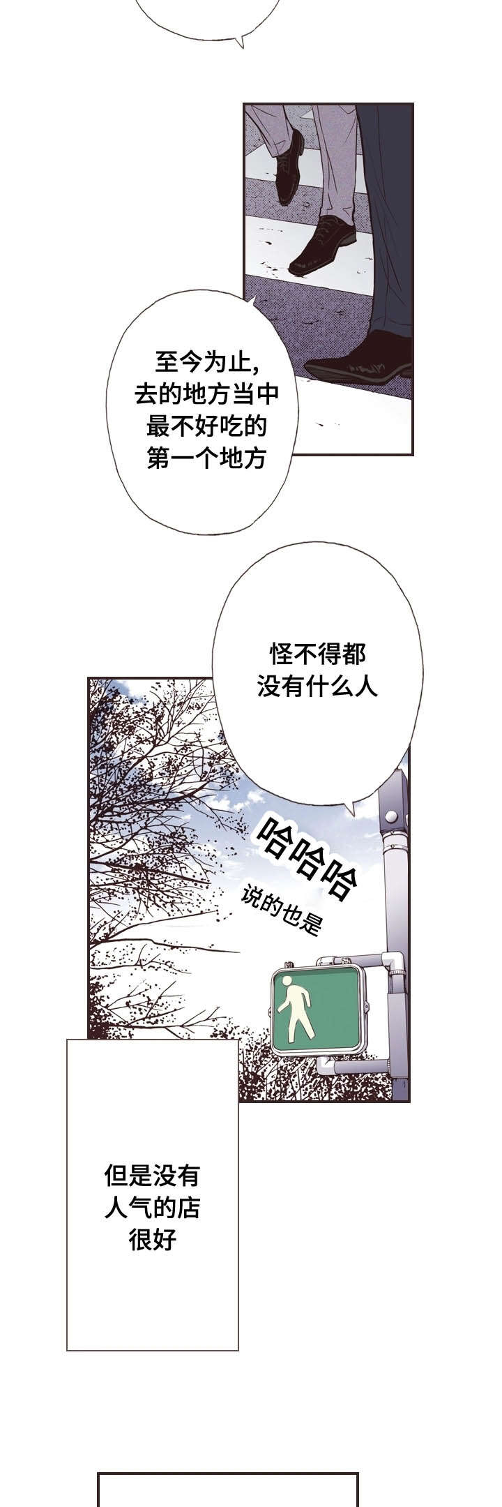 《穿戴》漫画最新章节第55章：鸣笛免费下拉式在线观看章节第【6】张图片