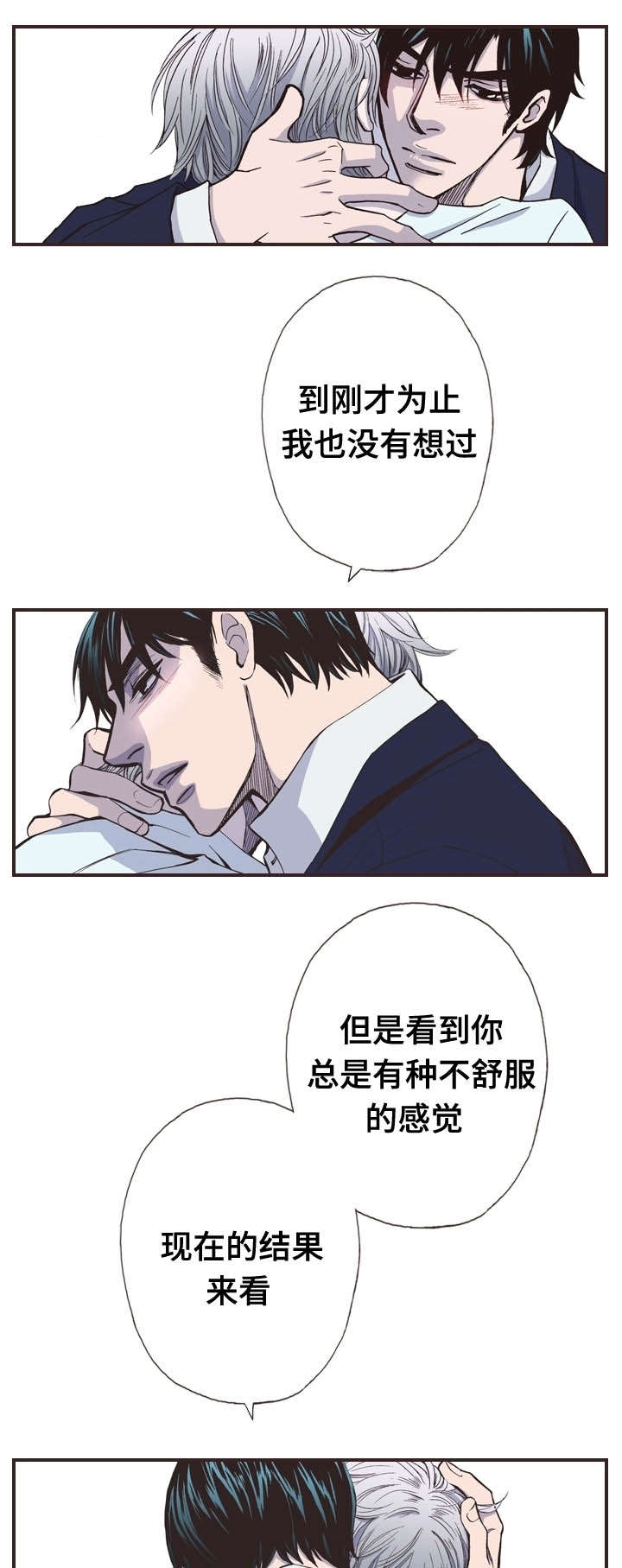 《穿戴》漫画最新章节第31章：回去免费下拉式在线观看章节第【5】张图片