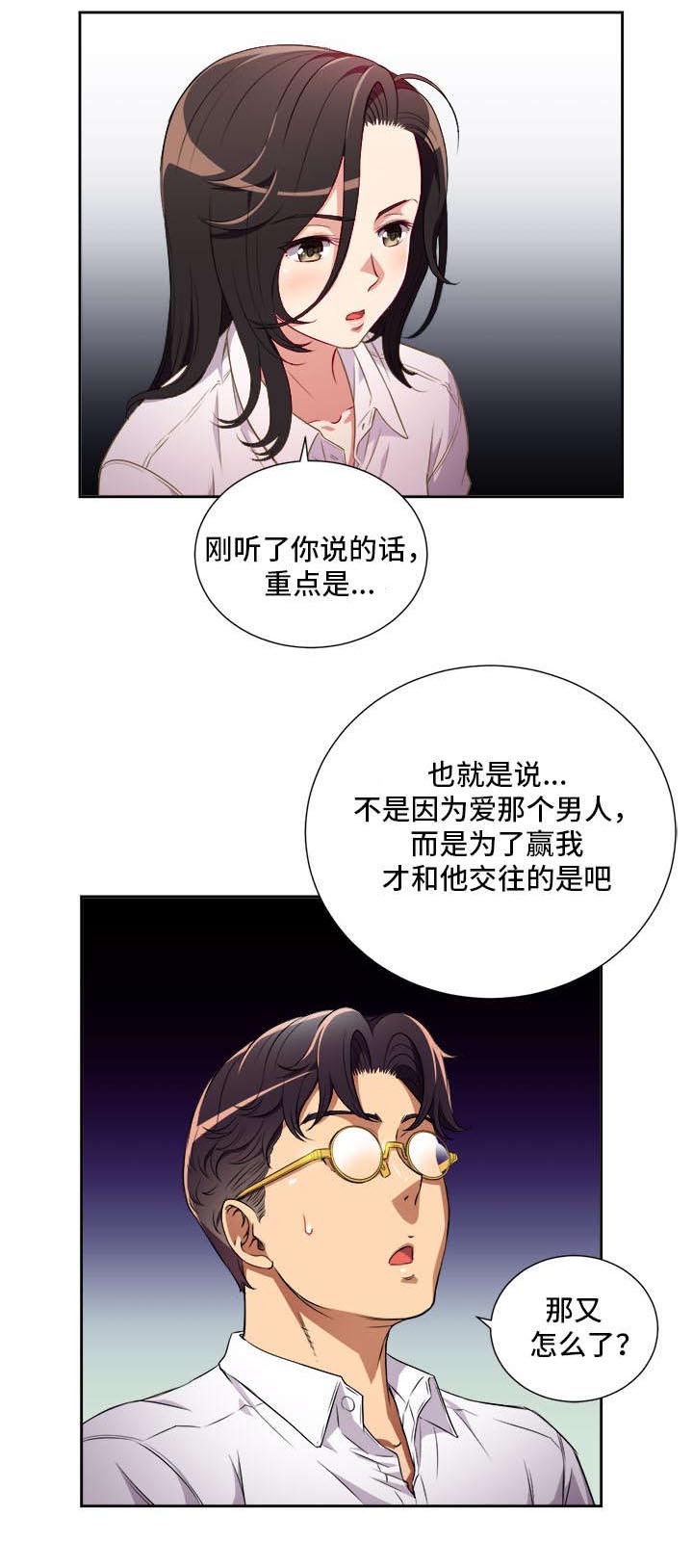 《白夜兼职》漫画最新章节第50章：一反常态免费下拉式在线观看章节第【3】张图片