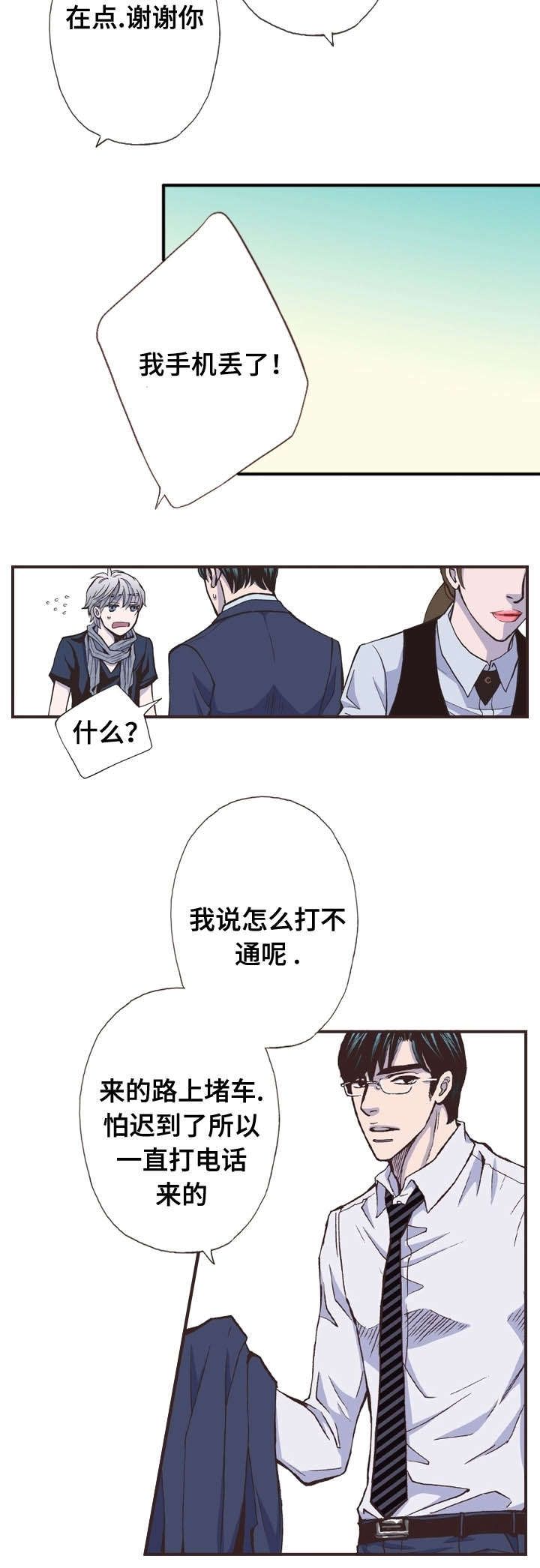 《穿戴》漫画最新章节第39章：某种意义免费下拉式在线观看章节第【14】张图片