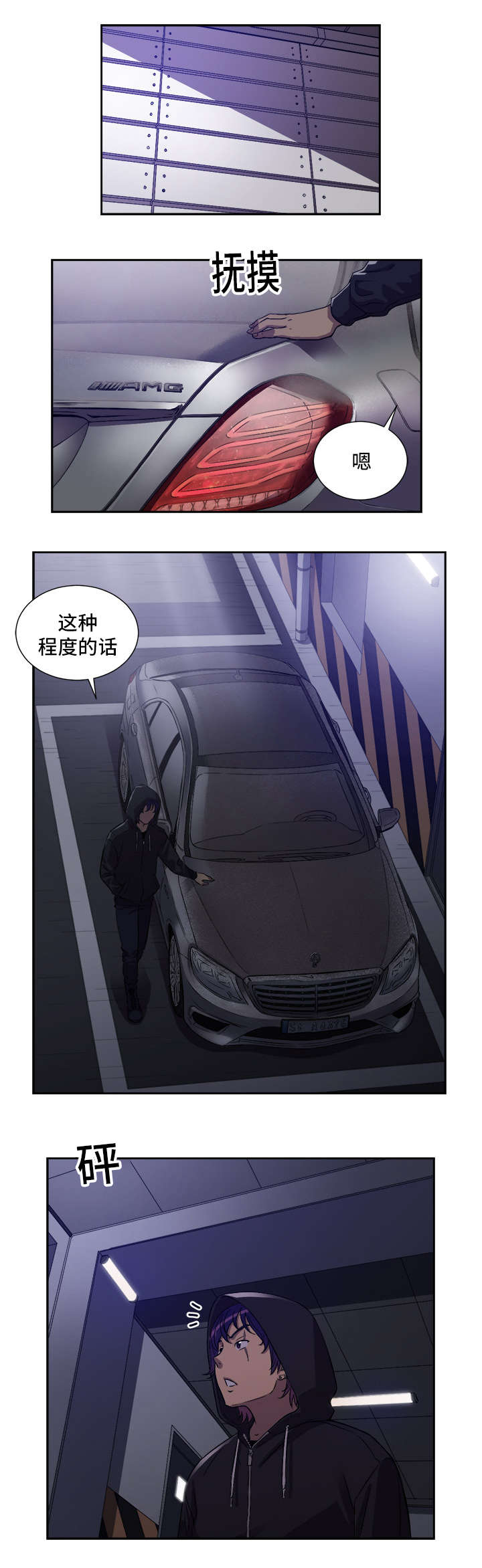 《白夜兼职》漫画最新章节第57章：榨干一切免费下拉式在线观看章节第【7】张图片