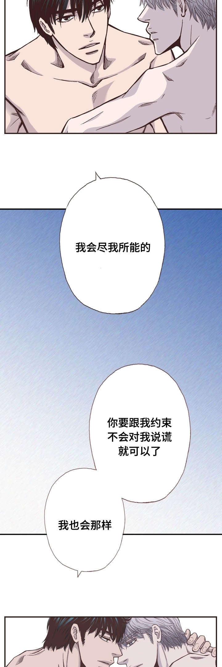 《穿戴》漫画最新章节第50章：第一次的工资免费下拉式在线观看章节第【10】张图片