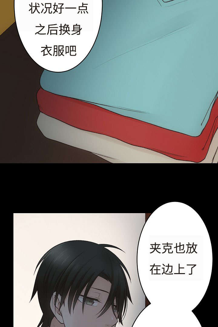 《完整版》漫画最新章节第18章：请留在我身边免费下拉式在线观看章节第【20】张图片