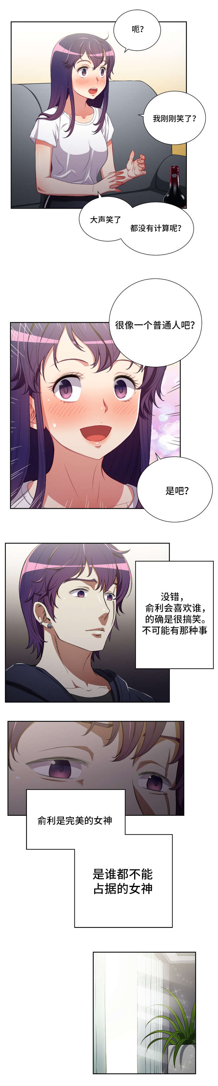 《白夜兼职》漫画最新章节第66章：全力支持白教授免费下拉式在线观看章节第【4】张图片