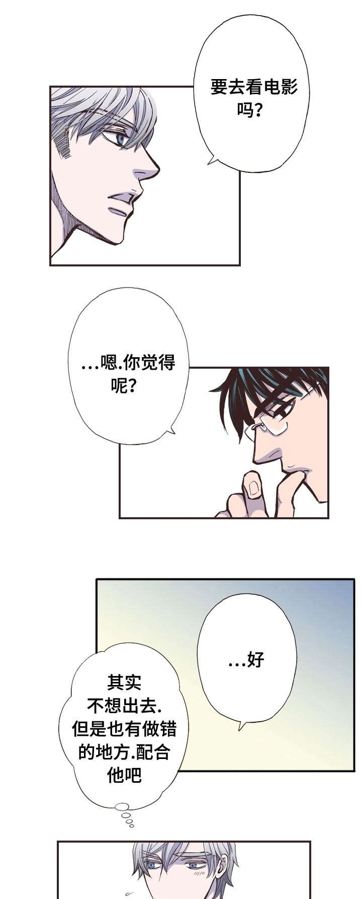 《穿戴》漫画最新章节第37章：好看免费下拉式在线观看章节第【3】张图片