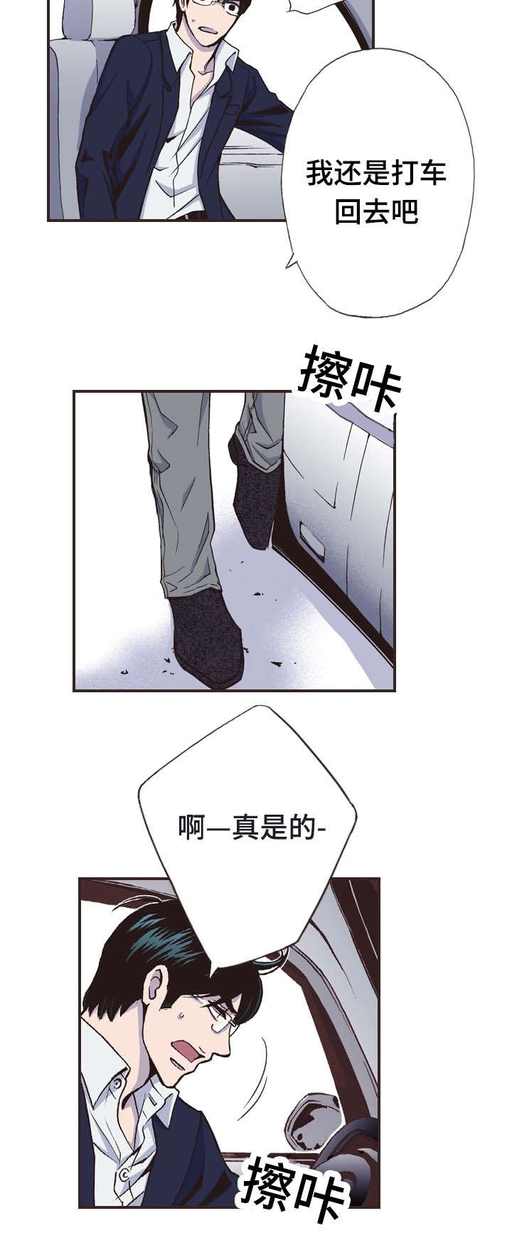 《穿戴》漫画最新章节第29章：争吵免费下拉式在线观看章节第【12】张图片