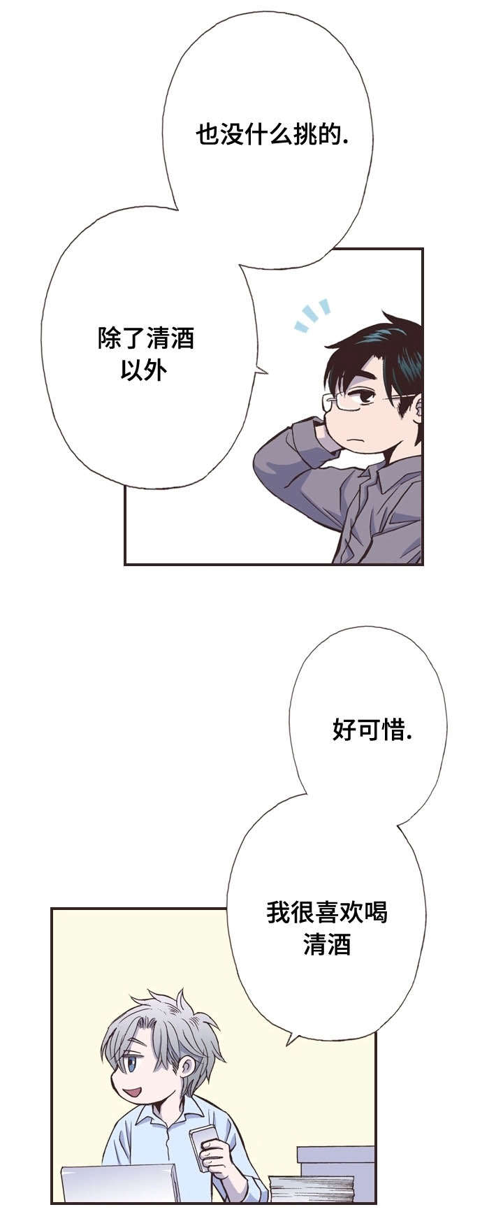 《穿戴》漫画最新章节第12章：吃惊免费下拉式在线观看章节第【6】张图片