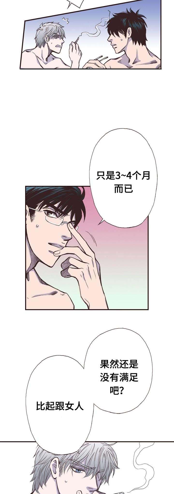 《穿戴》漫画最新章节第7章：争吵免费下拉式在线观看章节第【10】张图片