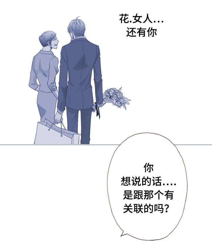 《穿戴》漫画最新章节第47章：解开免费下拉式在线观看章节第【6】张图片