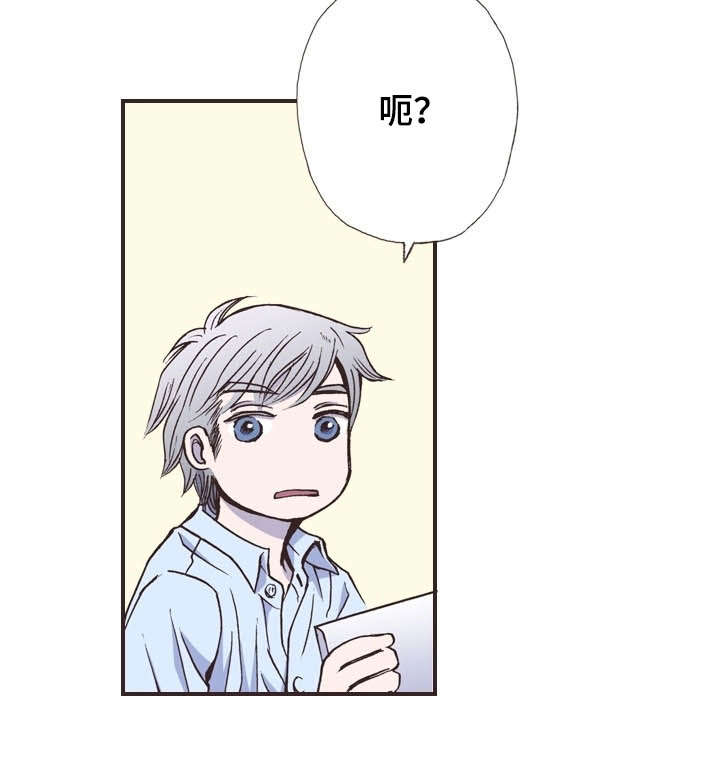 《穿戴》漫画最新章节第12章：吃惊免费下拉式在线观看章节第【1】张图片