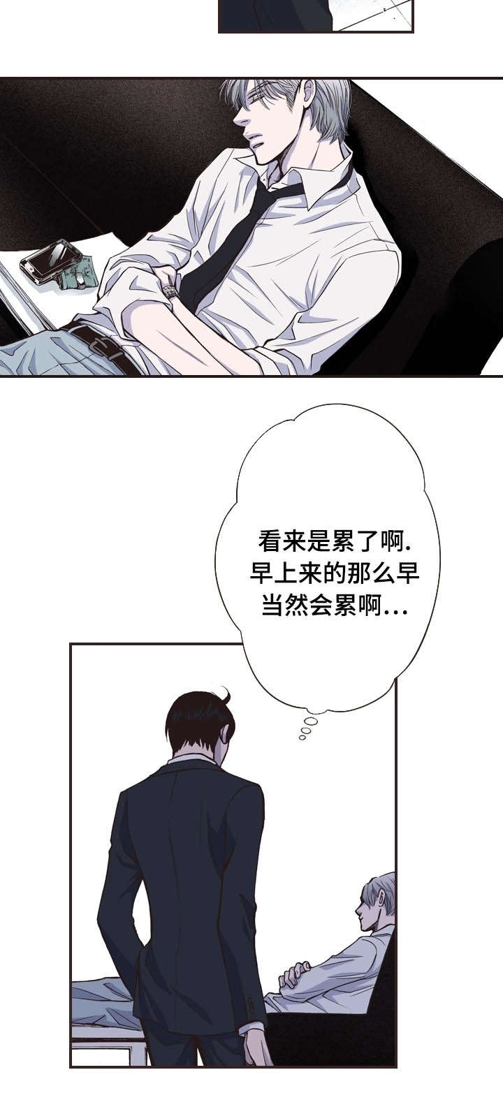 《穿戴》漫画最新章节第22章：伸手免费下拉式在线观看章节第【8】张图片