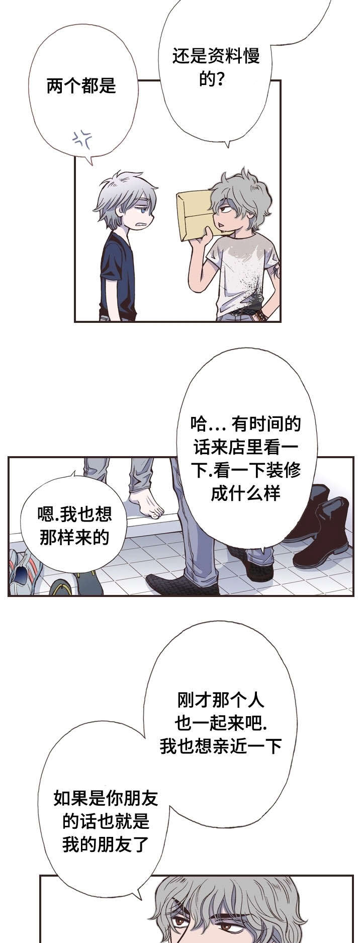 《穿戴》漫画最新章节第42章：忙碌免费下拉式在线观看章节第【3】张图片