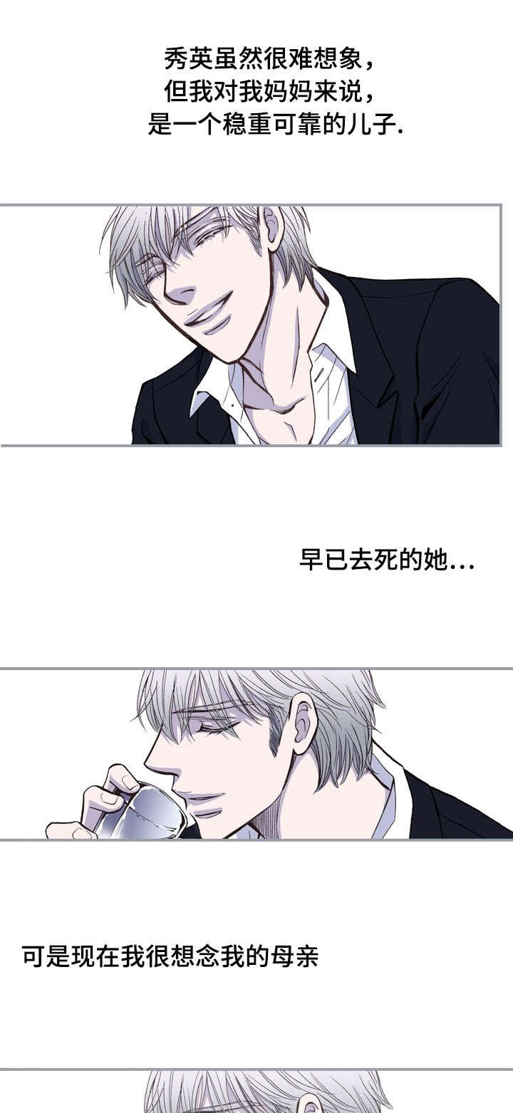 《穿戴》漫画最新章节第20章：母亲免费下拉式在线观看章节第【2】张图片