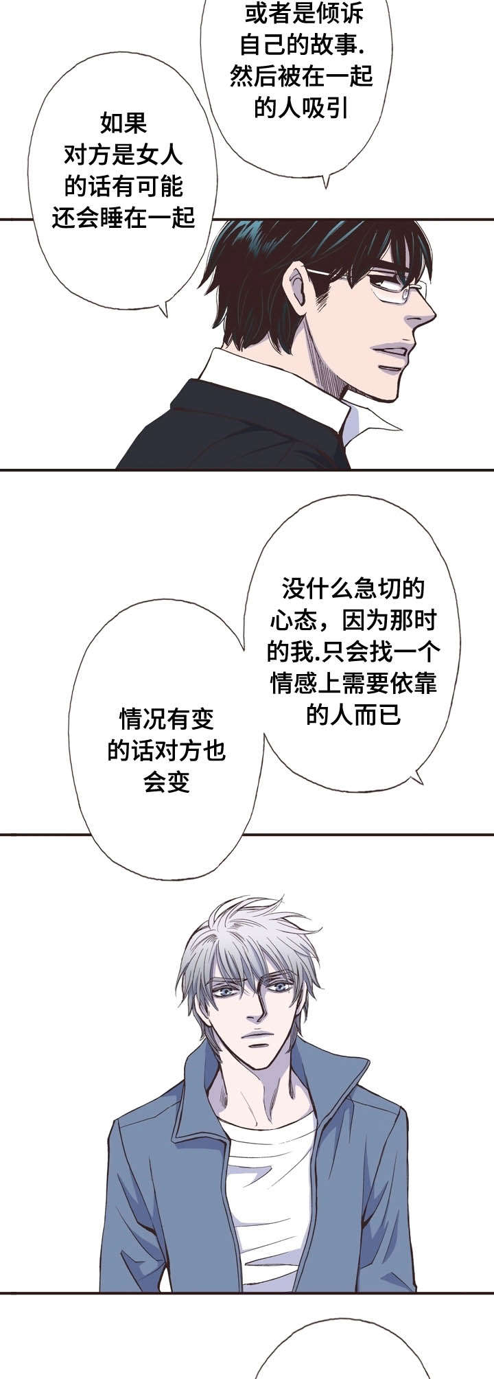 《穿戴》漫画最新章节第20章：母亲免费下拉式在线观看章节第【9】张图片