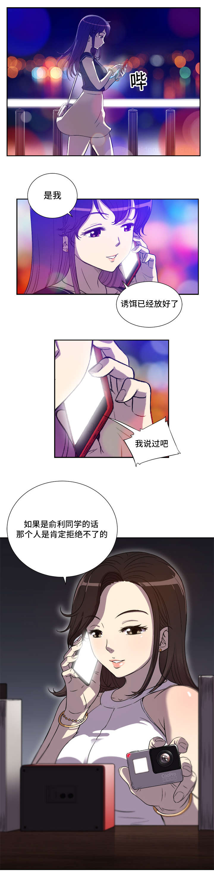 《白夜兼职》漫画最新章节第57章：榨干一切免费下拉式在线观看章节第【8】张图片