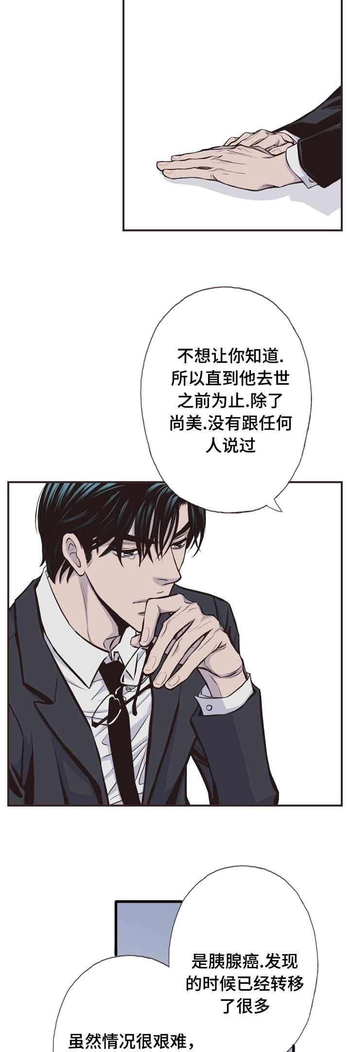 《穿戴》漫画最新章节第57章：希望你能过得好免费下拉式在线观看章节第【13】张图片