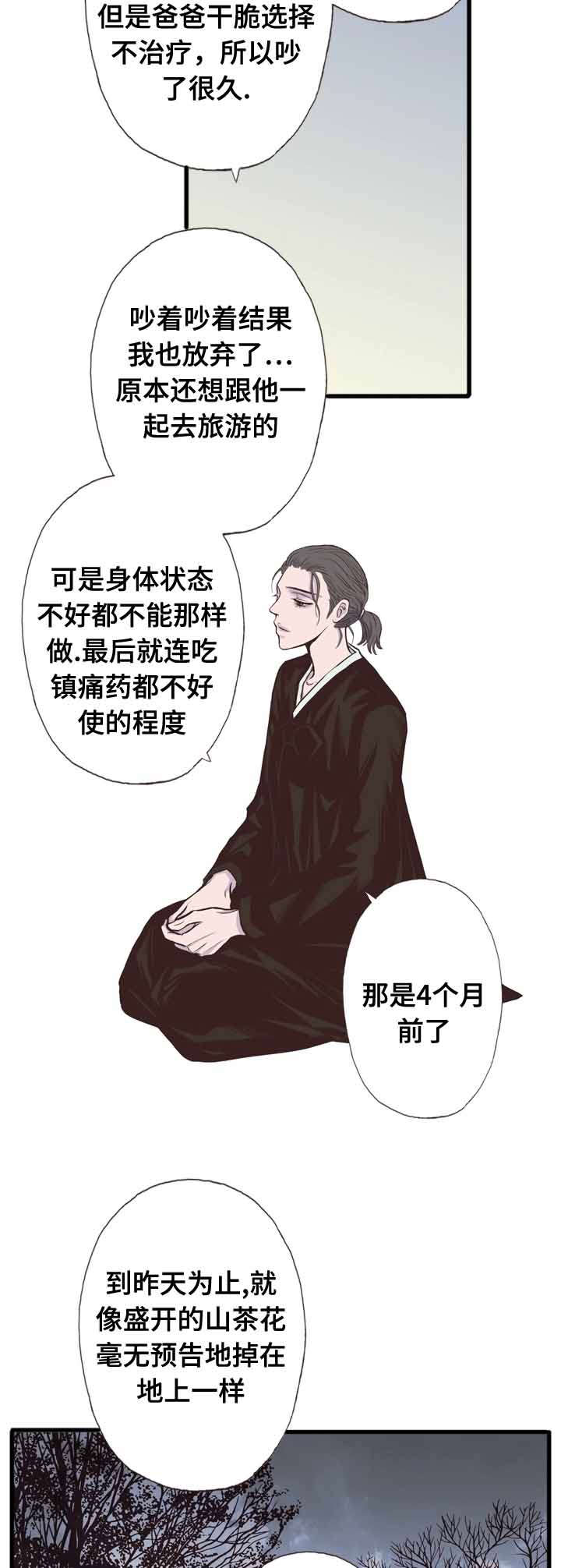 《穿戴》漫画最新章节第57章：希望你能过得好免费下拉式在线观看章节第【12】张图片