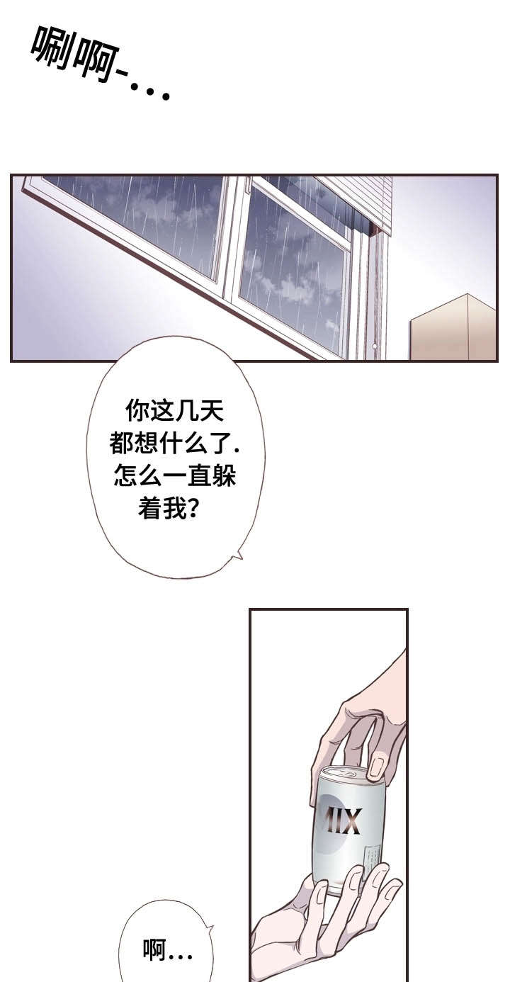 《穿戴》漫画最新章节第49章：心情不好免费下拉式在线观看章节第【10】张图片