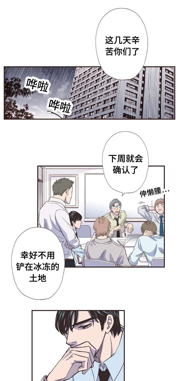 《穿戴》漫画最新章节第46章：猜忌免费下拉式在线观看章节第【13】张图片