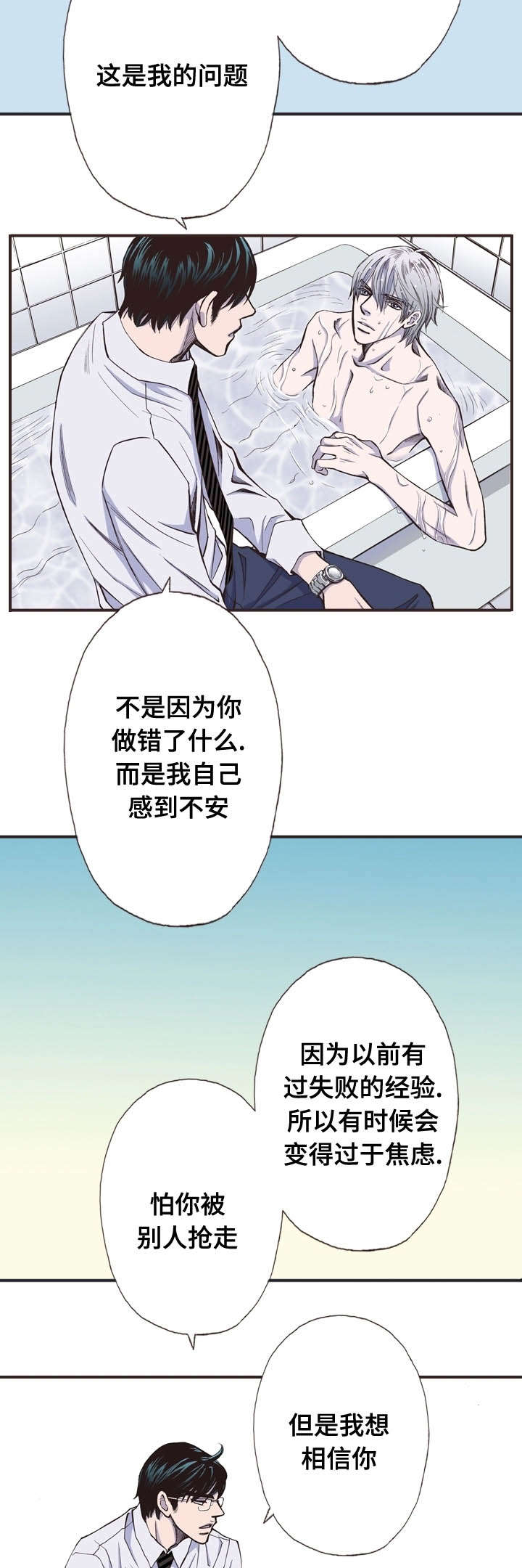 《穿戴》漫画最新章节第16章：走了免费下拉式在线观看章节第【8】张图片