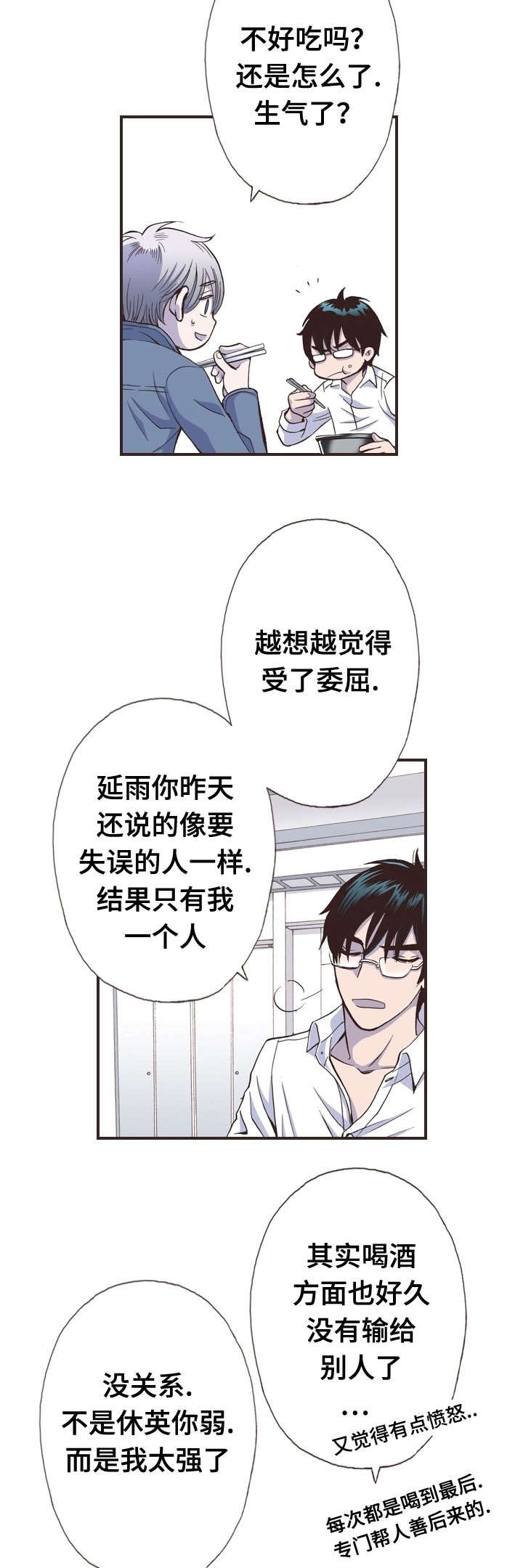 《穿戴》漫画最新章节第20章：母亲免费下拉式在线观看章节第【17】张图片