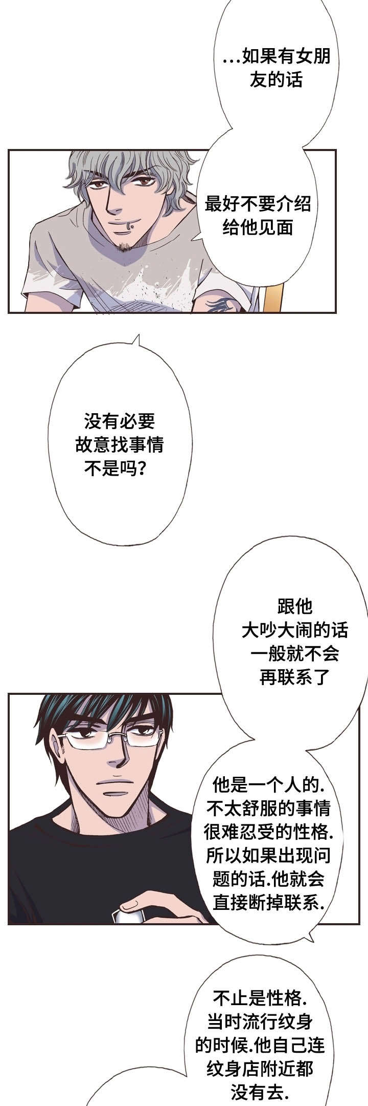 《穿戴》漫画最新章节第42章：忙碌免费下拉式在线观看章节第【11】张图片