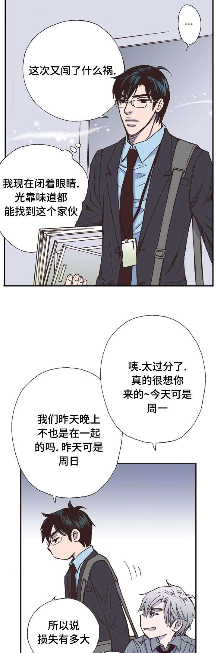 《穿戴》漫画最新章节第8章：礼物免费下拉式在线观看章节第【9】张图片