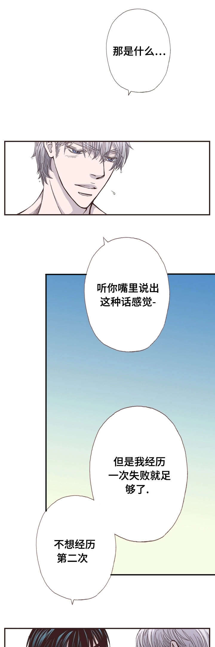 《穿戴》漫画最新章节第50章：第一次的工资免费下拉式在线观看章节第【11】张图片