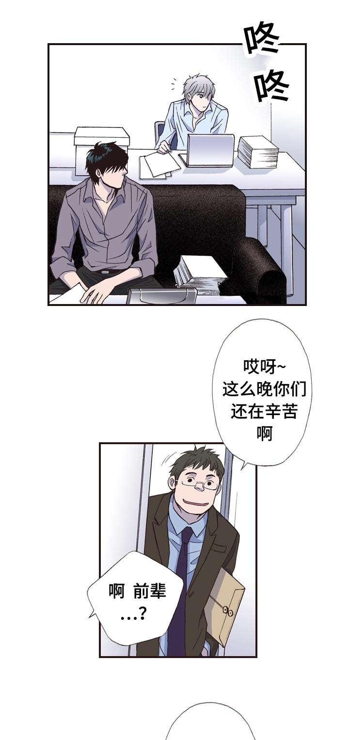 《穿戴》漫画最新章节第9章：过去免费下拉式在线观看章节第【8】张图片