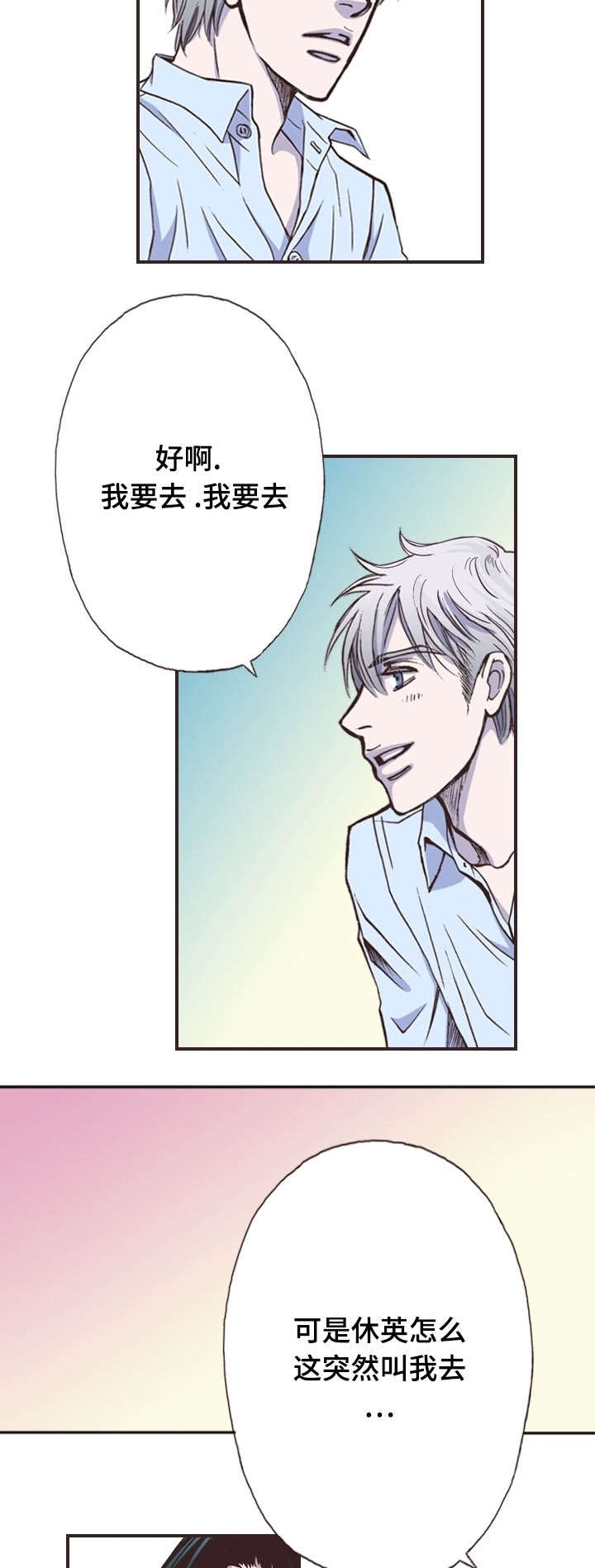 《穿戴》漫画最新章节第12章：吃惊免费下拉式在线观看章节第【3】张图片