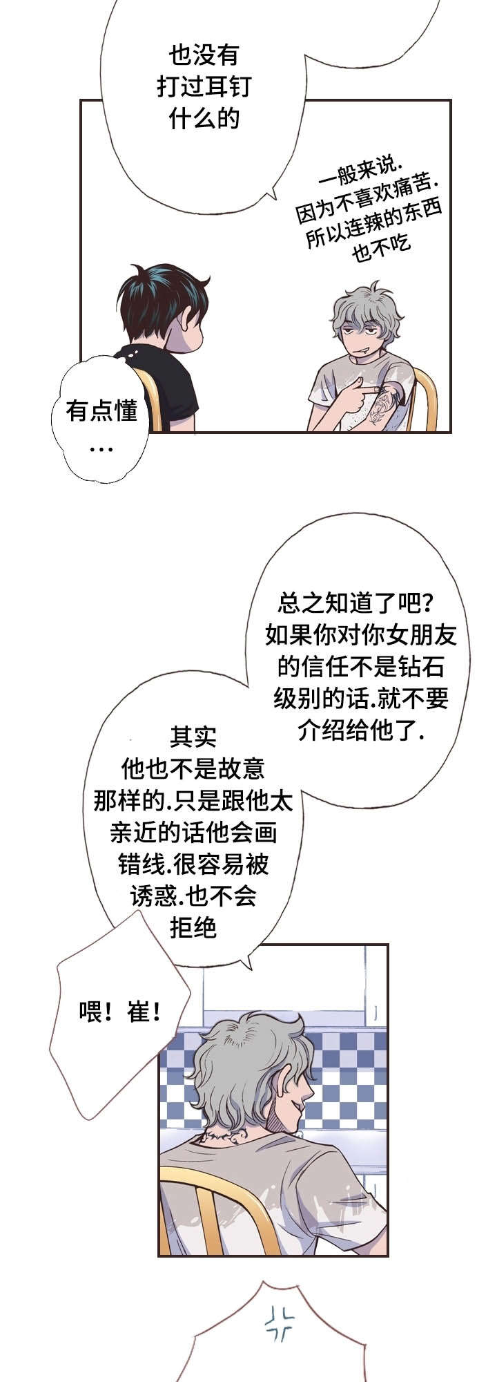 《穿戴》漫画最新章节第42章：忙碌免费下拉式在线观看章节第【10】张图片