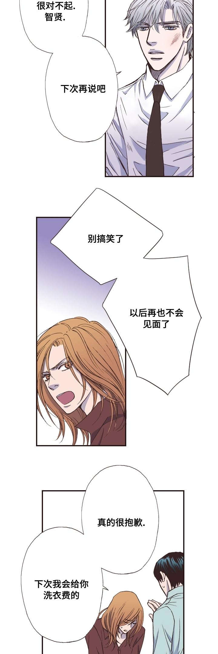 《穿戴》漫画最新章节第4章：运动免费下拉式在线观看章节第【13】张图片