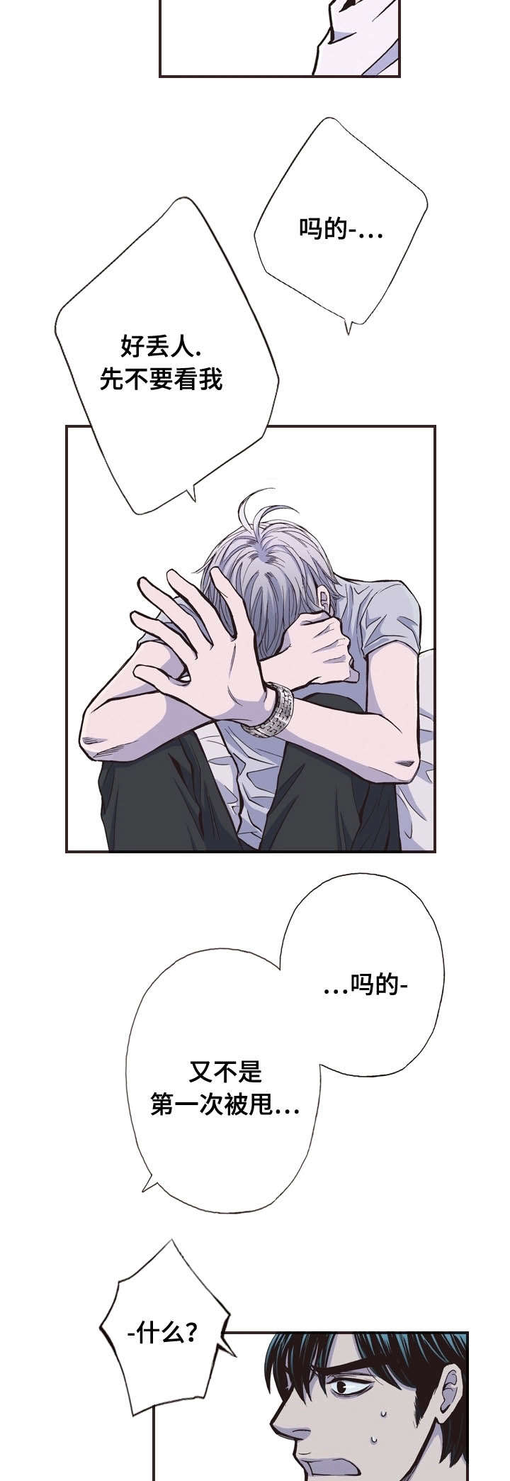 《穿戴》漫画最新章节第35章：对话免费下拉式在线观看章节第【9】张图片