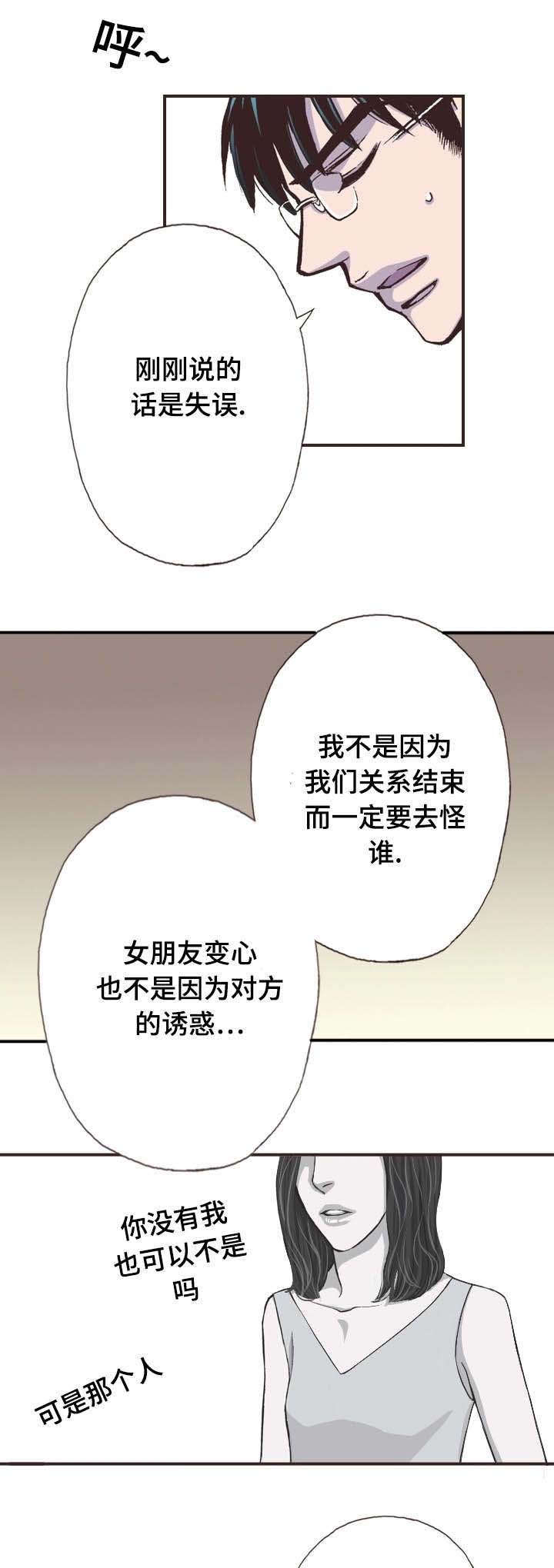 《穿戴》漫画最新章节第11章：谈心免费下拉式在线观看章节第【5】张图片