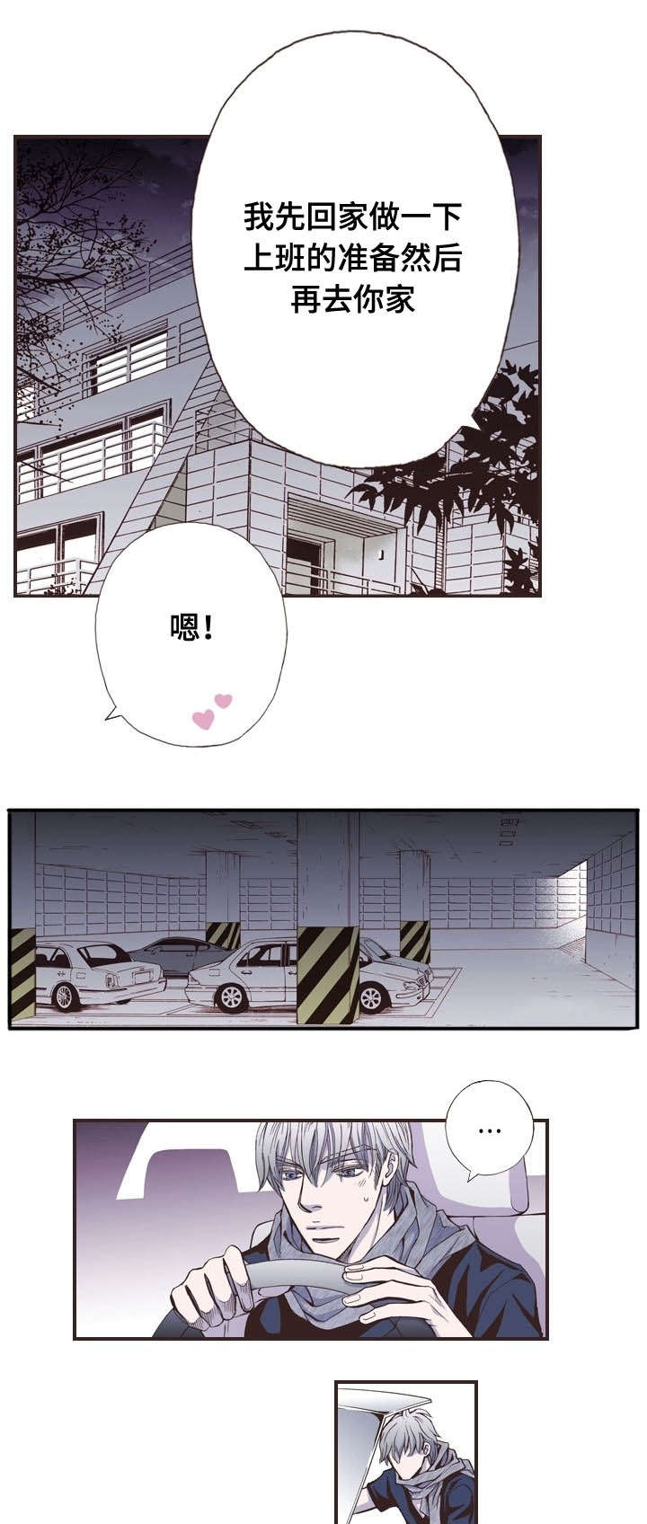 《穿戴》漫画最新章节第40章：熟人免费下拉式在线观看章节第【5】张图片