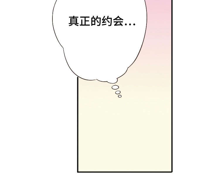 《穿戴》漫画最新章节第32章：拜托免费下拉式在线观看章节第【2】张图片