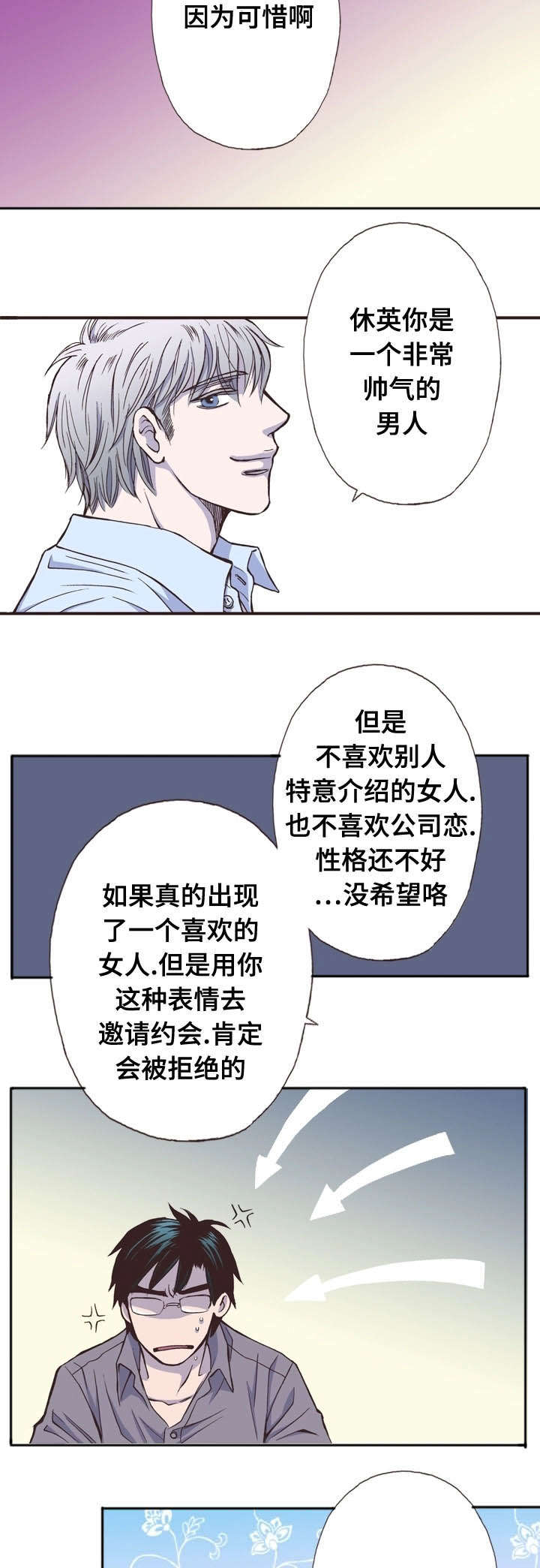 《穿戴》漫画最新章节第12章：吃惊免费下拉式在线观看章节第【9】张图片