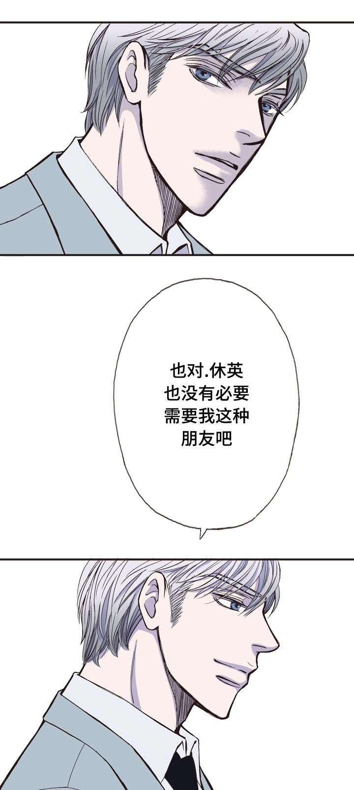 《穿戴》漫画最新章节第24章：察觉免费下拉式在线观看章节第【17】张图片