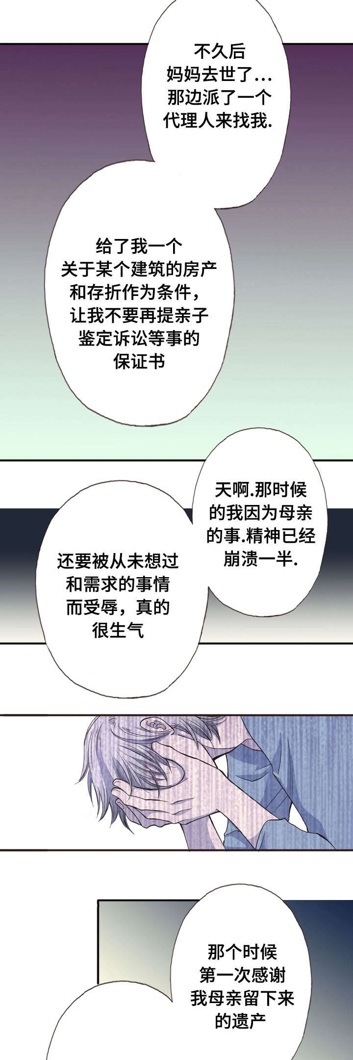 《穿戴》漫画最新章节第18章：跟我走免费下拉式在线观看章节第【9】张图片