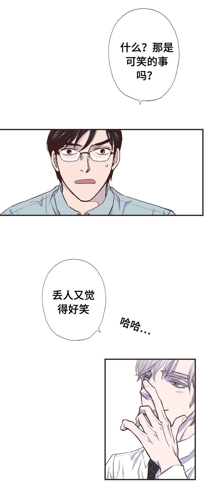 《穿戴》漫画最新章节第55章：鸣笛免费下拉式在线观看章节第【9】张图片