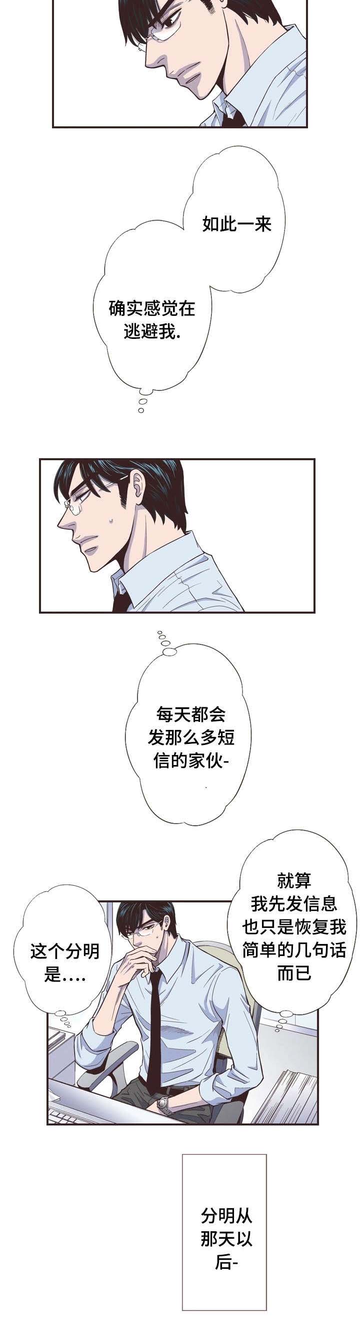 《穿戴》漫画最新章节第44章：前一天免费下拉式在线观看章节第【10】张图片